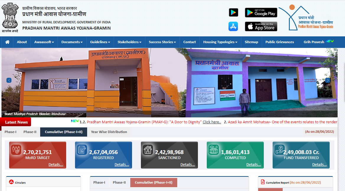 Pradhan Mantri Gramin Awas Yojana